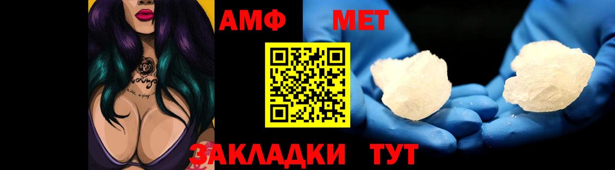 АМФЕТАМИН  АМФ VHQ  АМФ  Вход с VPN  Улан-Удэ 