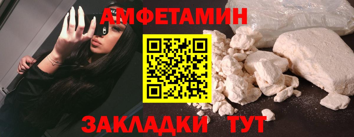 АМФЕТАМИН Розовый Улан-Удэ
