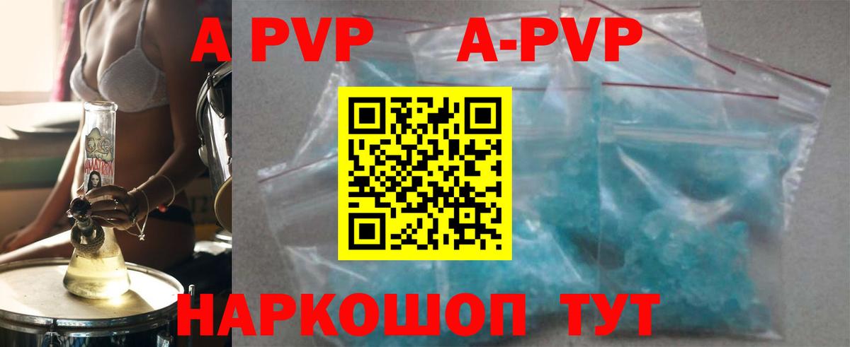 Alfa_PVP VHQ Улан-Удэ