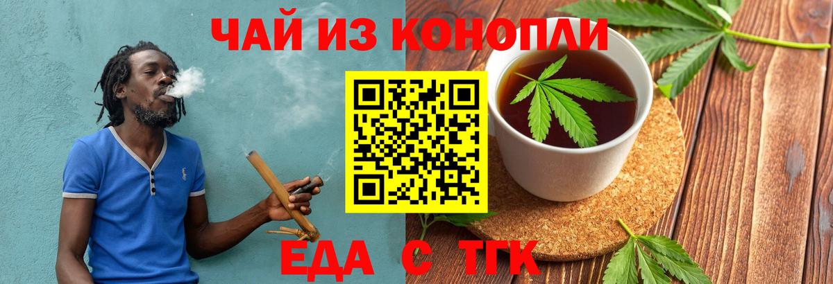 Улан-Удэ  Печенье с ТГК конопля  Вход с VPN 