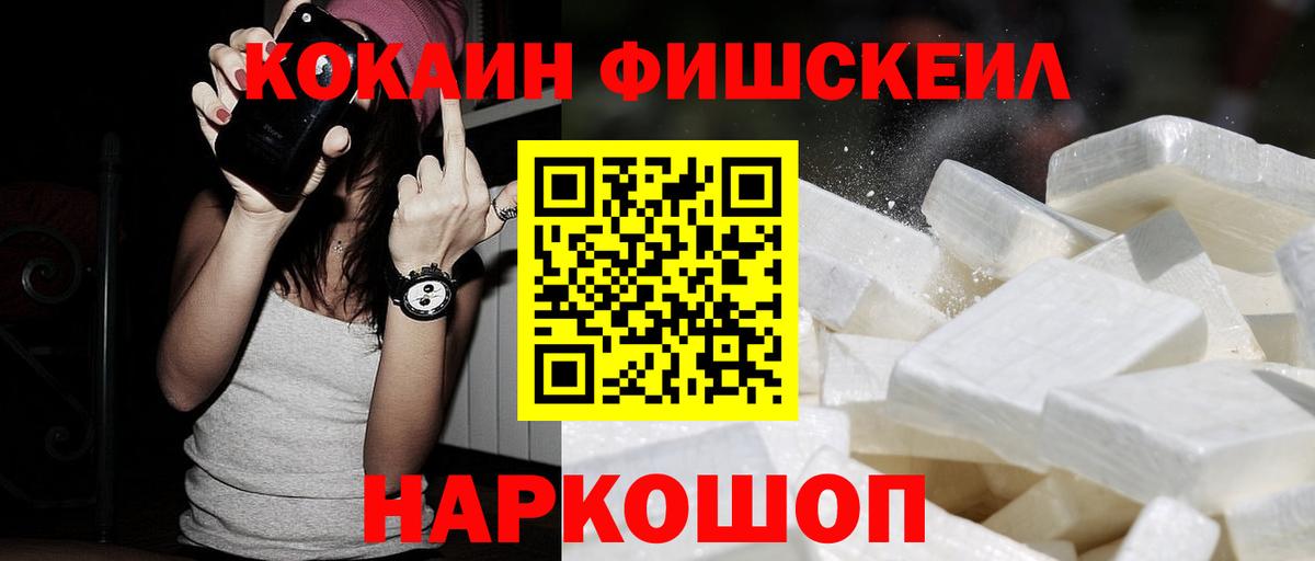 Cocaine 97%  Кокаин  Улан-Удэ  Кокаин FishScale  Вход с VPN 