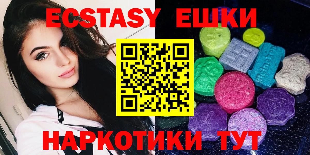 Улан-Удэ  Экстази 250 мг  даркнет какой сайт  ЭКСТАЗИ  Вход с VPN  Экстази 300 mg 