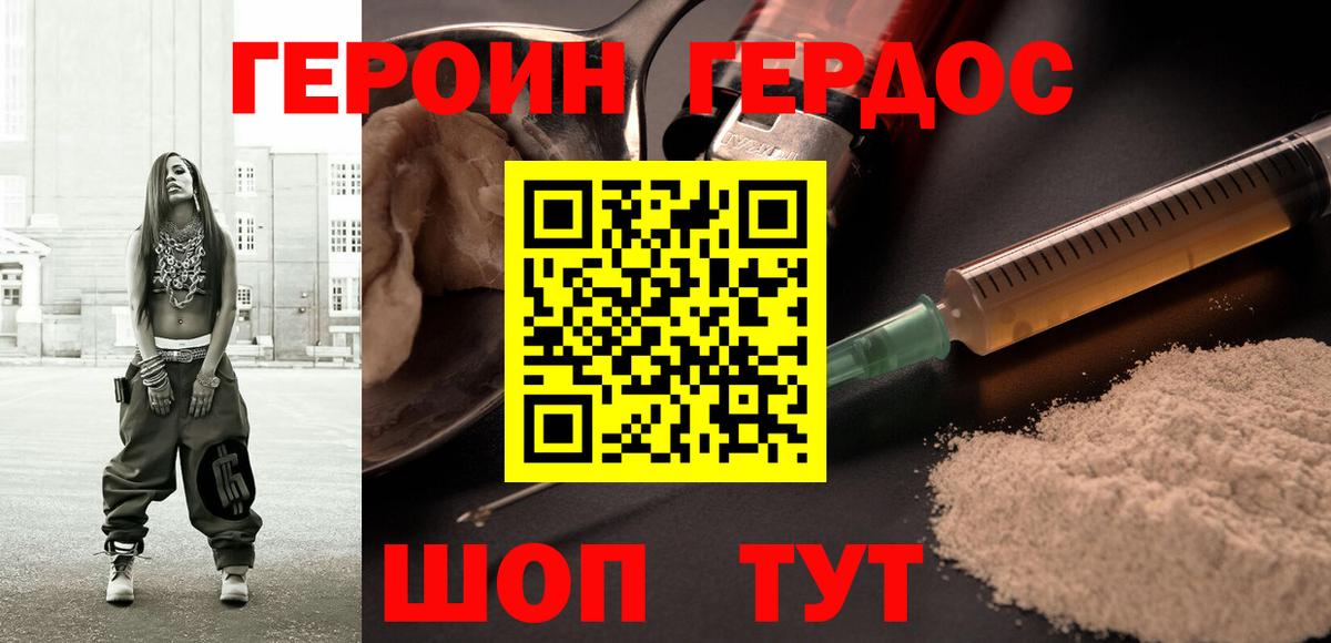 ГЕРОИН Афган Улан-Удэ
