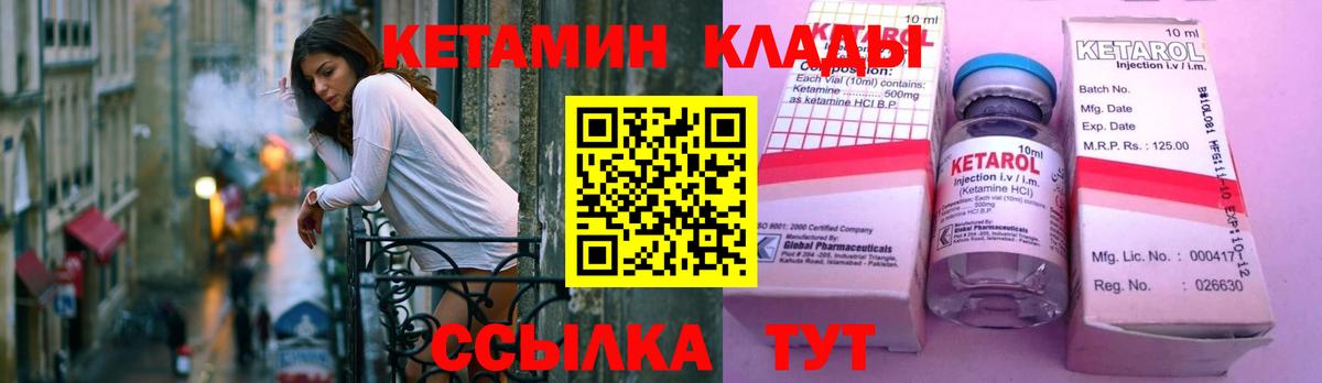 Кетамин VHQ  Вход с VPN  Улан-Удэ  Кетамин ketamine 
