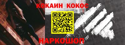 кокаин Ликино-Дулёво