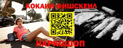 кокаин Ликино-Дулёво