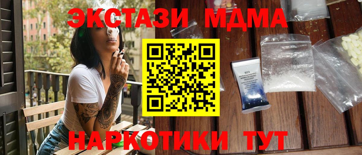 MDMA Molly  Вход с VPN  MDMA  МДМА Molly  Улан-Удэ 