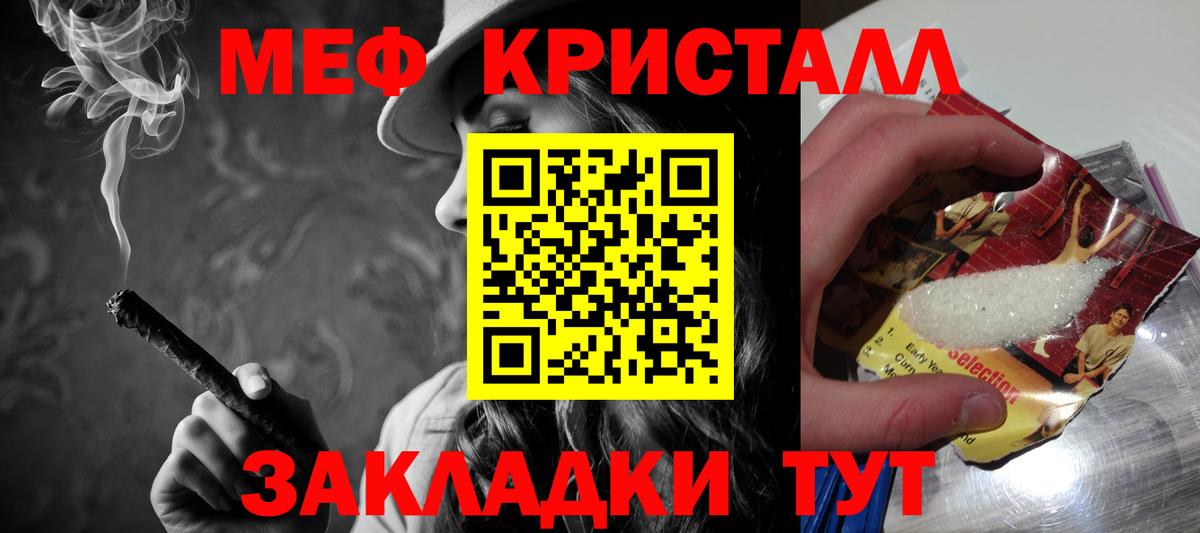 Улан-Удэ  МЯУ-МЯУ кристаллы  Вход с VPN  Меф  МЕФ mephedrone 