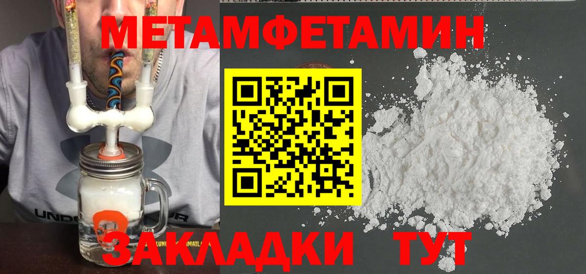 Улан-Удэ  Первитин  Первитин витя  Вход с VPN  Первитин витя 
