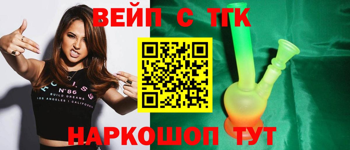 ТГК гашишное масло Улан-Удэ