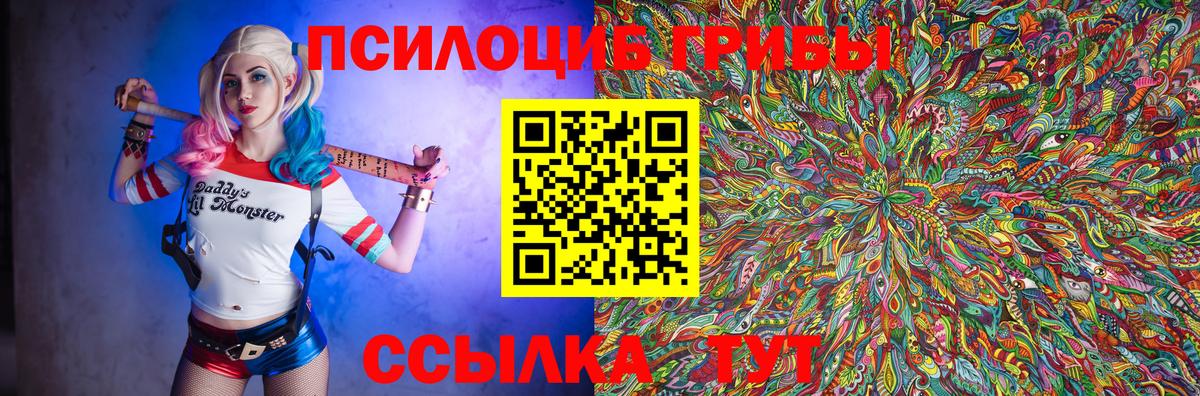 Псилоцибиновые грибы ЛСД Улан-Удэ