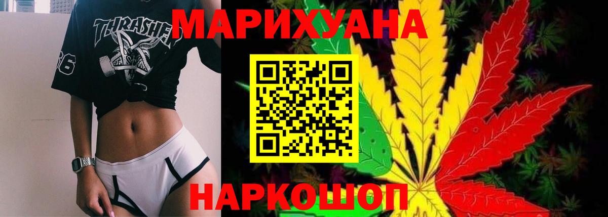 Каннабис SATIVA & INDICA  Вход с VPN  Улан-Удэ  Бошки Шишки SATIVA & INDICA  Бошки марихуана Amnesia 